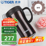 虎牌（TIGER）保温杯不锈钢480ml办公杯男女时尚泡茶水杯茶滤网CWN-A48C 咖啡色TV 480ml