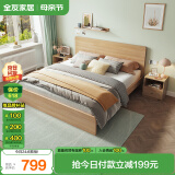 全友家居 现代简约主卧室木板床1.5x2米北欧原木色双人板式床国家补贴