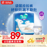 帮宝适一级帮袋鼠裤拉拉裤XXL码24片 尿不湿 婴儿夜用夏季超薄