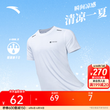 安踏（ANTA）速干T丨短袖T恤男2025夏冰丝凉感体恤吸湿篮球跑步健身上衣 【速干基础训练】纯净白7114-1 L /175（推荐120-140斤）