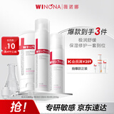 薇诺娜极润洁水乳3件套洗面奶爽肤水乳液护肤品化妆品套装