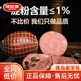 波尼亚（BERNIA） 大肉块火腿 净重300g德式风味三明治火腿片早餐火腿片肉肠烤肠 超值装300g*2个（淀粉含量≤1%）
