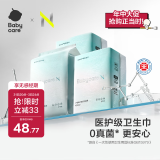 babycare医护级产妇计量型卫生巾孕妇产褥期排恶露加长加大月子用品组合装