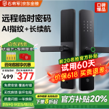 石将军智能门锁密码锁指纹锁人脸识别智能锁家用防盗门锁电子锁民宿公寓 标准版【免费安装】(七合一开锁) 送千万产品险