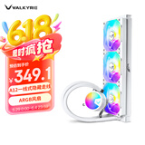 瓦尔基里(VALKYRIE）A360W VK 一体式CPU水冷散热器 多平台扣具 支持LGA1700 ARGB光效 隐藏走线一线通