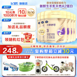 飞鹤（FIRMUS）小羊妙可 幼儿配方羊奶粉3段(1-3岁) 700g 新鲜生羊乳 3段 小羊妙可 700g 6罐