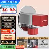 九牧（JOMOO）铜合金方形防爆防漏耐腐单热分流器角阀44098-732/5C-1