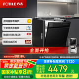 方太熊猫洗碗机 V6系列嵌入式家用 17套大容量 100℃蒸汽除菌02-V6A【以旧换新国家补贴】