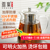 雅集茶壶304不锈钢内胆三件式高硼硅耐高温泡茶壶功夫茶壶550ml