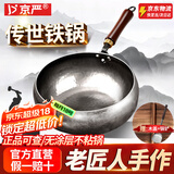 京严正宗章丘大肚铁锅无涂层炒锅炒菜不粘锅手工熟铁锅燃气电磁炉专用 【宗师款】老铁匠手工大肚锅 24cm 不挑灶｜久用无沙眼｜送木盖+铲子