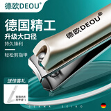 德欧德国DEOU指甲刀便携单个装家用高端指甲剪大号斜口指甲钳修甲工具