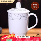 鹏博陶瓷景德镇陶瓷茶杯带盖办公室水杯会议杯家用泡茶瓷器杯子定制LOGO 优等品纷飞