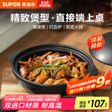 苏泊尔（SUPOR）砂锅陶瓷煲啫啫煲炖锅家用砂煲陶瓷锅耐高温不易开裂燃气明火专用 全家福啫啫煲【适用5-6人】 2.7L