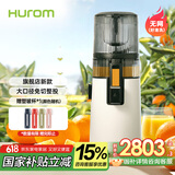 惠人（HUROM）原汁机无网大口径榨汁机渣汁分离多功能免切果蔬机韩国进口 H70FT-BIC06WH