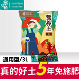 墨斗鱼营养土通用土壤种菜兰花多肉盆栽植物种植肥料椰糠泥花土3L