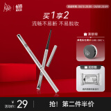 佩冉（PIARA）眼线笔极细眼线胶笔防水防汗不晕染顺滑眼妆01烟雾黑520礼物