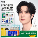 C咖【现货速抢】YIBO限定京彩礼盒美白淡斑面膜去黄提亮母亲节礼物