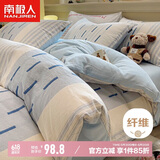 南极人A类亲肤磨毛床上四件套适用1.5/1.8m床 被套200*230cm