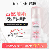 芳芯（femfresh）粉色慕斯水润清爽150mL  女性私密处护理清洁洗液