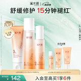 溪木源山茶花洁面水乳护肤品套装敏感肌补水保湿洗面奶生日礼物送女朋友