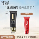 欧美姿光感无瑕丝柔BB霜女水润保湿粉底自然护肤品正品 2#象牙色