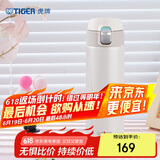 虎牌（TIGER）保温杯一键开启弹盖水杯子MMJ-A48C-WM奶油雪糕480ml