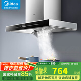 美的（Midea）家用抽油烟机燃气灶套装19/21可选立方大吸力顶吸式欧式烟灶二件套装三件套本店厨房排油烟机第1名 【单烟机按键T33】17立方不带洗 厨房家电