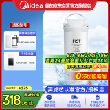 美的净水器0阻垢剂滤芯适用禅意台面储水壶款MRO1890-100G、F1（MRO1990-100G）净水机通用一体芯系列