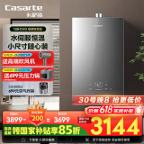 卡萨帝（Casarte）13升燃气热水器天然气【CW3】母婴级恒温 水伺服 静音 下置风机小尺寸JSQ25-13CW3(12T)U1国补补贴