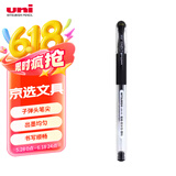 uni三菱（uni）UM-151耐水双珠啫喱笔 0.38mm中性笔财务签字笔多色可选(替芯UMR-1) 黑色 单支装