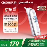 鱼跃(yuwell)耳温枪入耳式红外电子体温计YHT100医用发烧测温仪温度计