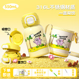 慕馨（moosen）儿童保温杯316不锈钢智能大容量壶男女学生宝宝吸管水杯子幼儿园 【双饮+杯刷+吸管刷】黄色550ml