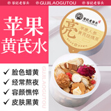 老谷头苹果玫瑰黄芪水人参玉竹熬夜素颜水脸色暗黄红润气色女人养生花茶