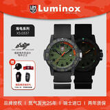雷美诺时（Luminox）经典海龟石墨黑瑞士手表军表运动潜水男表 XS.0337