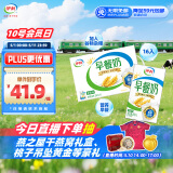 伊利早餐奶麦香味牛奶250ml*16盒/箱浓香麦片浓香早餐伴侣 礼盒装