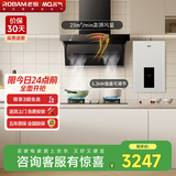 名气（MQ）抽油烟机烟灶套装7字型23风量家用吸油烟机烟灶热三件套天然气A5505+A6812BT+R5A36-16