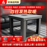 一均牌电暖桌正方形电热桌电炉取暖桌烤火桌子家用多功能冬季取暖器电暖炉烤火炉电烤炉取暖炉800*800mm 白金沙+电陶炉+四柱取暖+植绒防烫 80*80cm