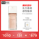 香奈儿（Chanel）可可小姐淡香水50ml礼盒装coco女香 生日礼物送女友送老婆