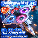 JJR/C非大疆无人机防撞儿童遥控泡沫直升飞机战斗机玩具男孩生日礼物