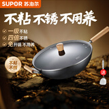 苏泊尔（SUPOR）一级不粘铁锅无涂层炒锅免开锅炒菜锅 电磁炉燃气灶通用 有钛系列 免开锅不用养 有副手 36cm