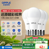 欧普（OPPLE）4只装LED灯泡球泡E27螺口家用商用照明节能Ra90高显超亮12瓦白光