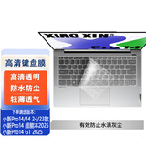优微客联想小新Pro14/小新14 2025/2024款笔记本电脑专用配件 键盘膜 电脑包 保护膜 高清键盘膜 小新Pro14/小新14（2024-2023款）