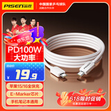 品胜双头type-c数据线PD100W快充ctoc车载充电线5a通用苹果iPhone16e/15华为mate70手机iPad笔记本电脑