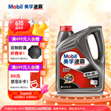美孚（Mobil）速霸1000 合成汽机油 10W-40 SN PLUS 4L 汽车保养