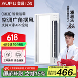 奥普（AUPU）浴霸S368M风暖浴霸 大摆页强弱两档暖风 柔光照明 智能联动
