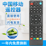 荣升 荣升适用于中国移动宽带网络电视机顶盒遥控器通用魔百盒和浪潮易视九联咪咕中兴烽火华为遥控器 L 款（九洲PTV-8098 7098 8508）