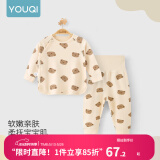 优奇婴儿衣服秋衣秋裤纯棉套装宝宝秋装内衣裤分体护肚春秋两件套睡衣 春秋【纯棉】萌小熊 100