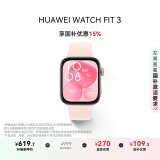 华为 WATCH FIT 3 国家补贴15% 智能手表 星云粉 轻薄大屏运动减脂 男女情侣手表