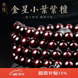 龍隐【京选】金星小叶紫檀手串男女款佛珠108颗檀香木手链父亲节礼物 带金星款【附鉴定证书】 8mm*108颗