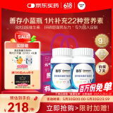 善存男士复合维生素b族vd3提神提高代谢缓解疲劳维ce生物素锌营养包装